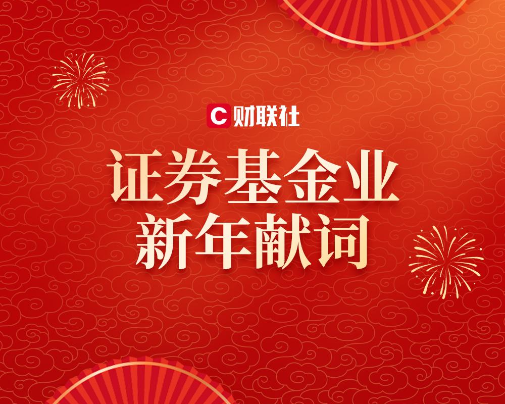 新年献词.jpg